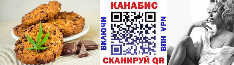 Печенье с ТГК конопля  Югорск 