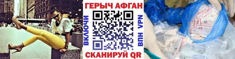 ГЕРОИН Афган  дарк нет формула  Югорск 
