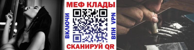 Мефедрон mephedrone  купить закладку  Югорск 