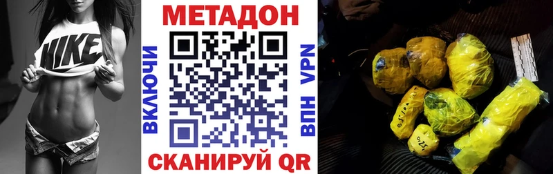 купить   OMG сайт  Метадон methadone  Югорск 